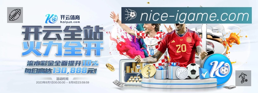 爱游戏App 页面展示