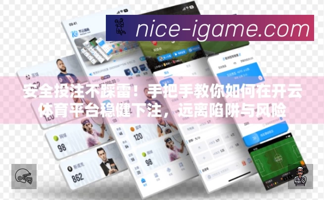 爱游戏准确价值